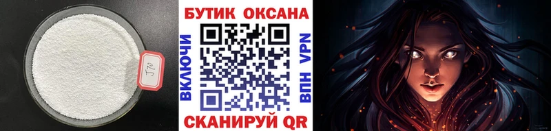 БУТИРАТ Butirat  Цоци-Юрт 