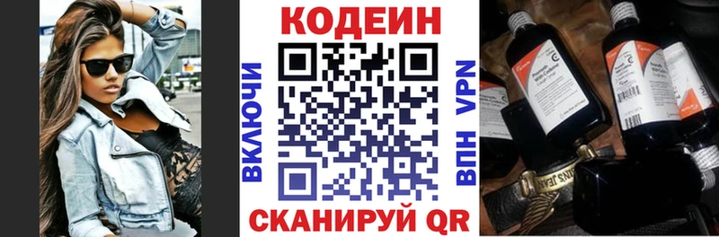 Codein напиток Lean (лин)  Цоци-Юрт 